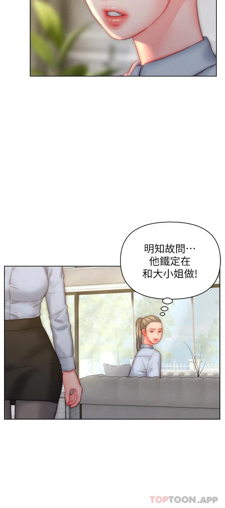 入赘女婿 第35话-自己玩太卑鄙了