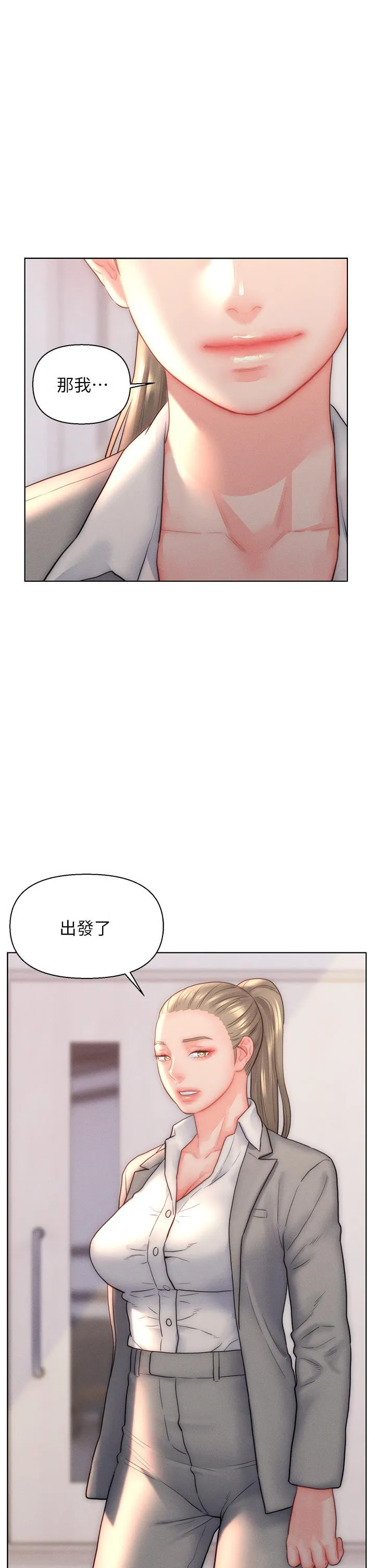 入赘女婿 第31话-这样玩…很羞耻耶