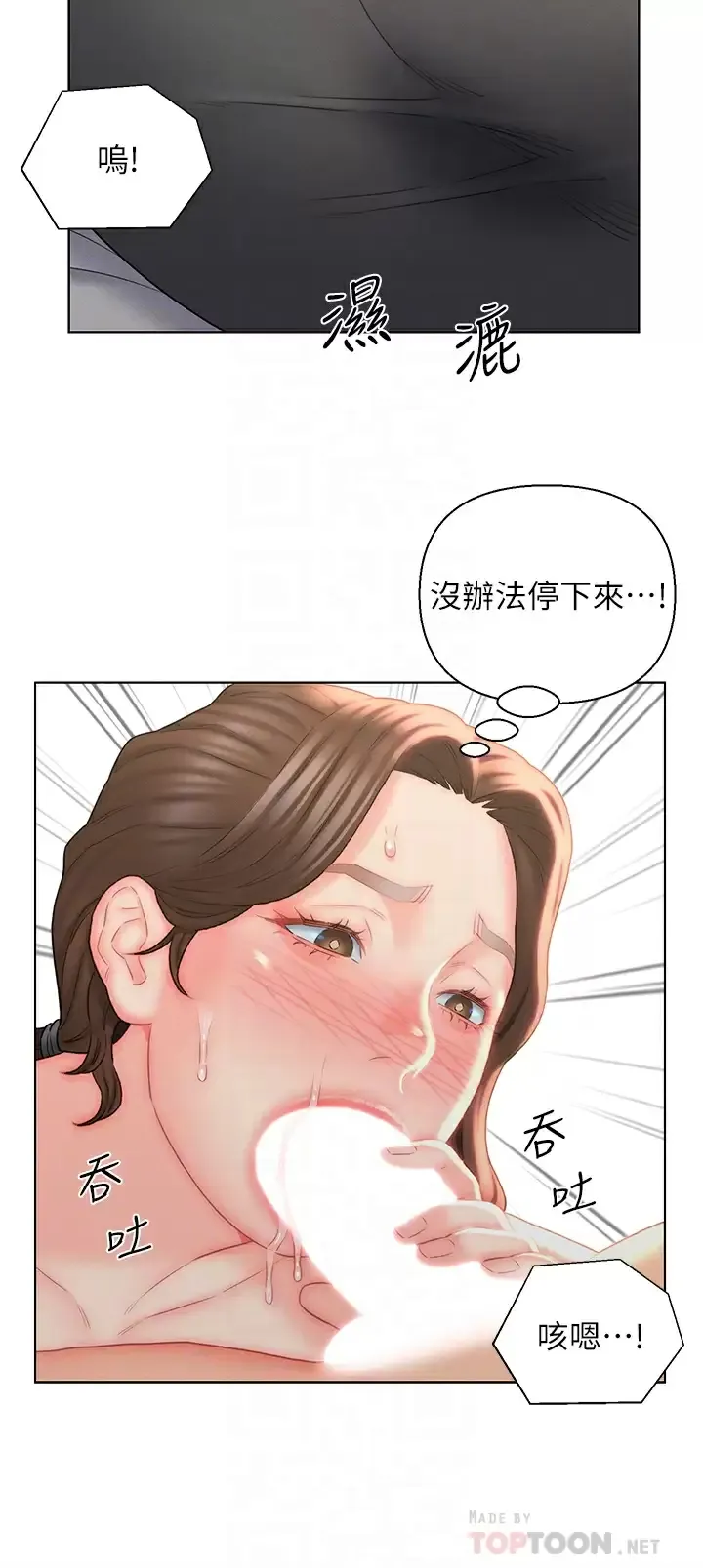 入赘女婿 第18话 拜托…千万别醒来!