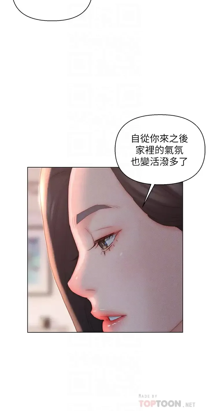 入赘女婿 第20话 彼此之间默许的暗号
