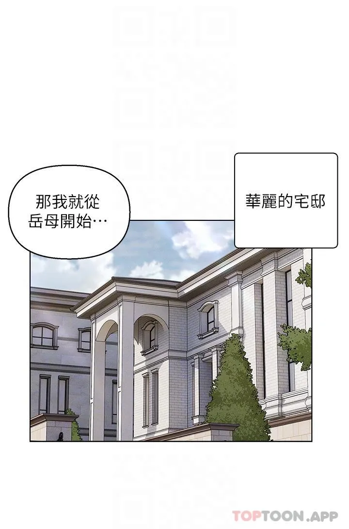 入赘女婿 第42话-多款肉穴，任君挑选