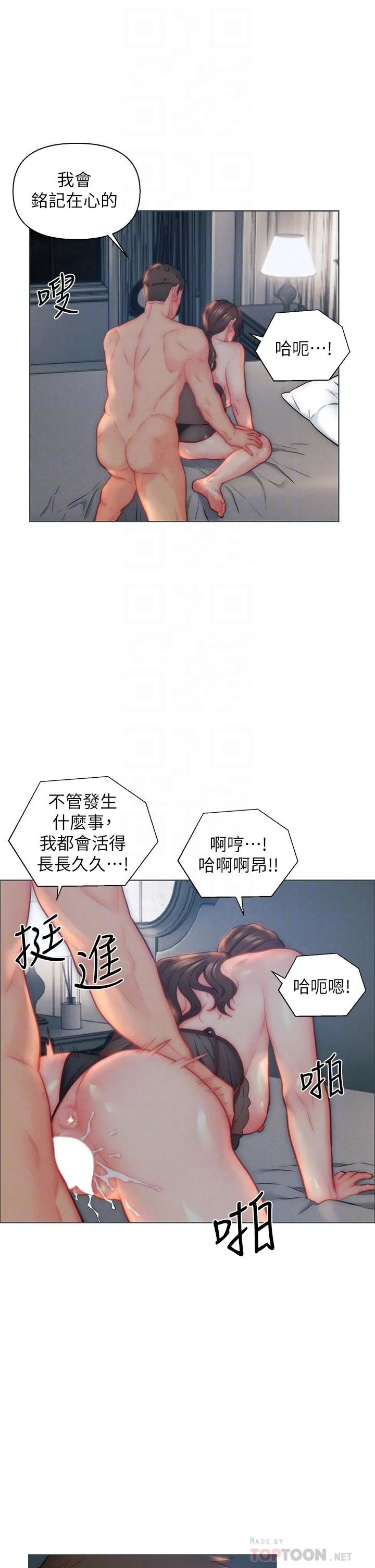 入赘女婿 第29话-投怀送抱的女人们