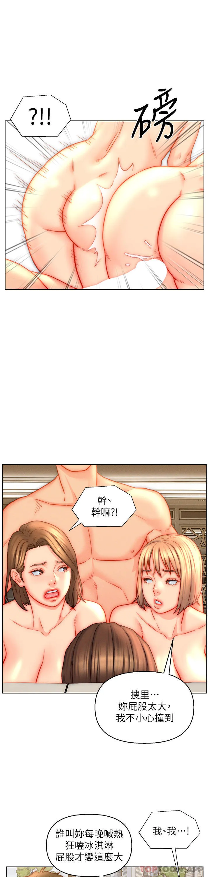 入赘女婿 第43话-精液通通交出來