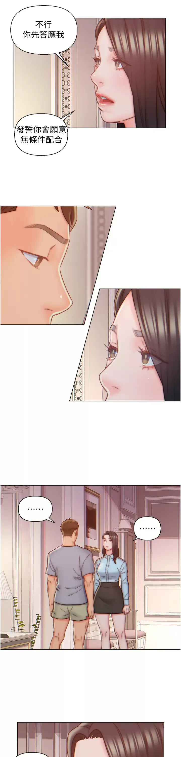 入赘女婿 第10话 这件事得向夫人保密
