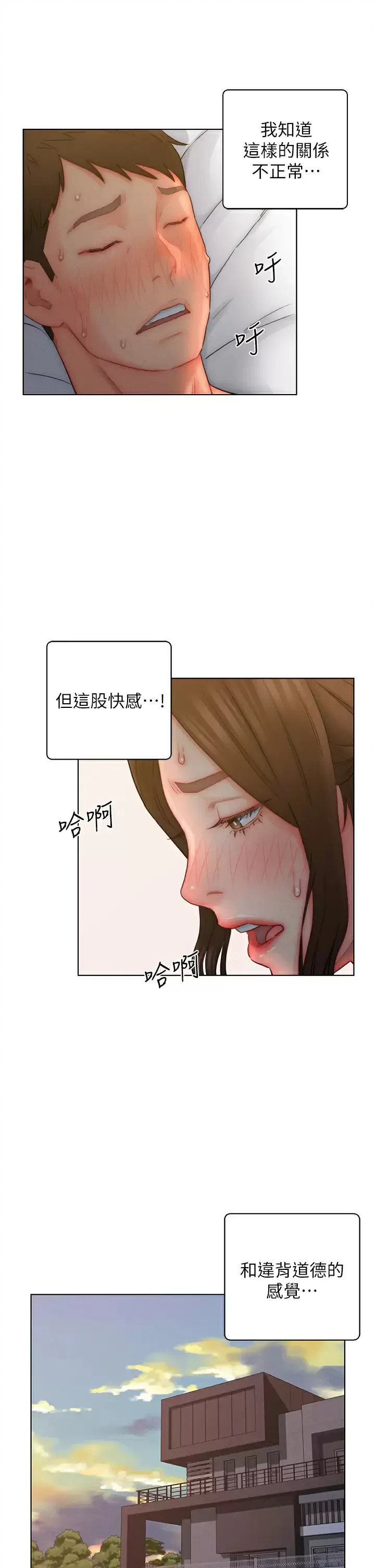 入赘女婿 第20话 彼此之间默许的暗号
