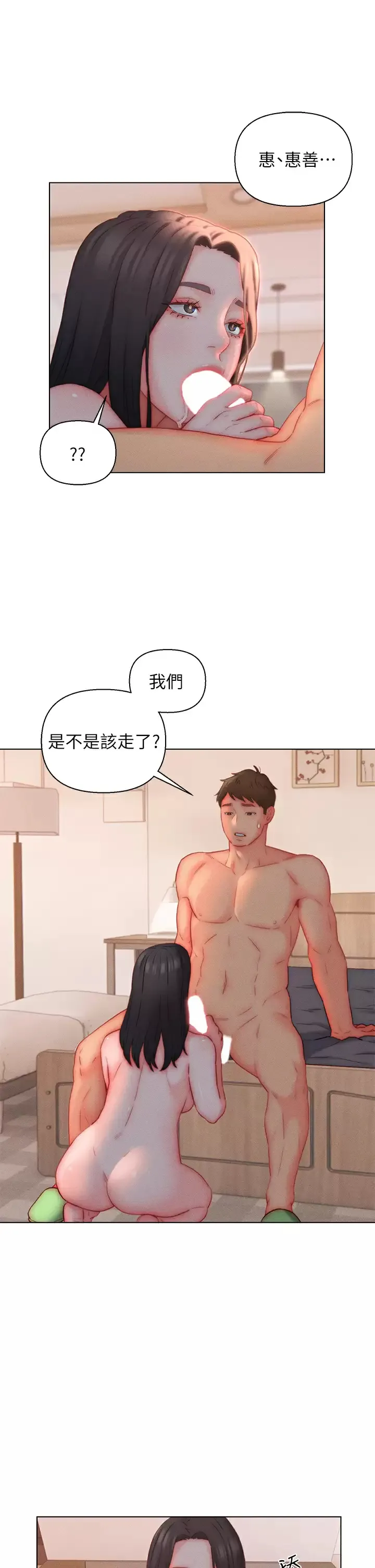 入赘女婿 第20话 彼此之间默许的暗号