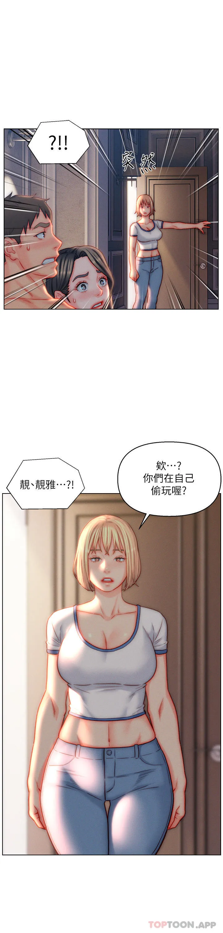 入赘女婿 第42话-多款肉穴，任君挑选