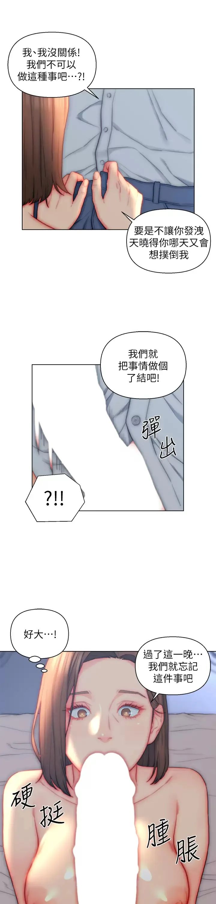 入赘女婿 第21话 妩媚的熟女美尻