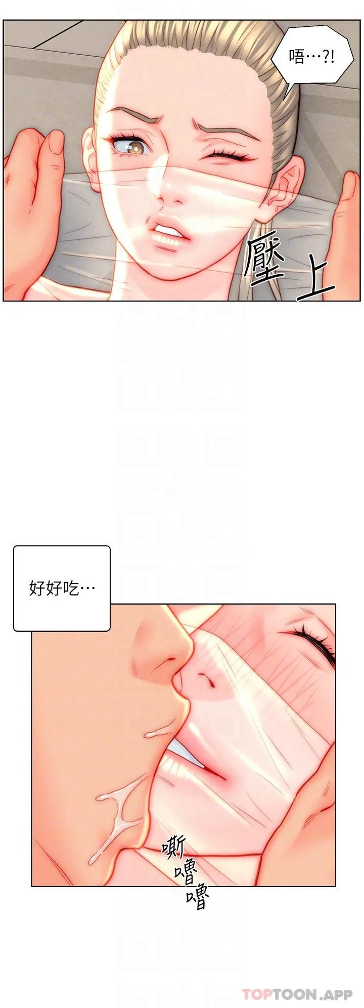 入赘女婿 第39话-贯穿下腹的销魂大GG