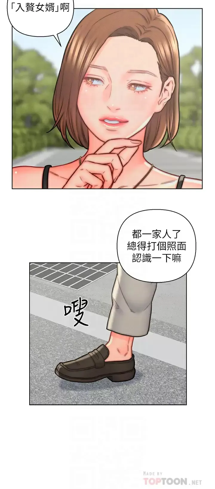 入赘女婿 第13话 记得让他射里面!
