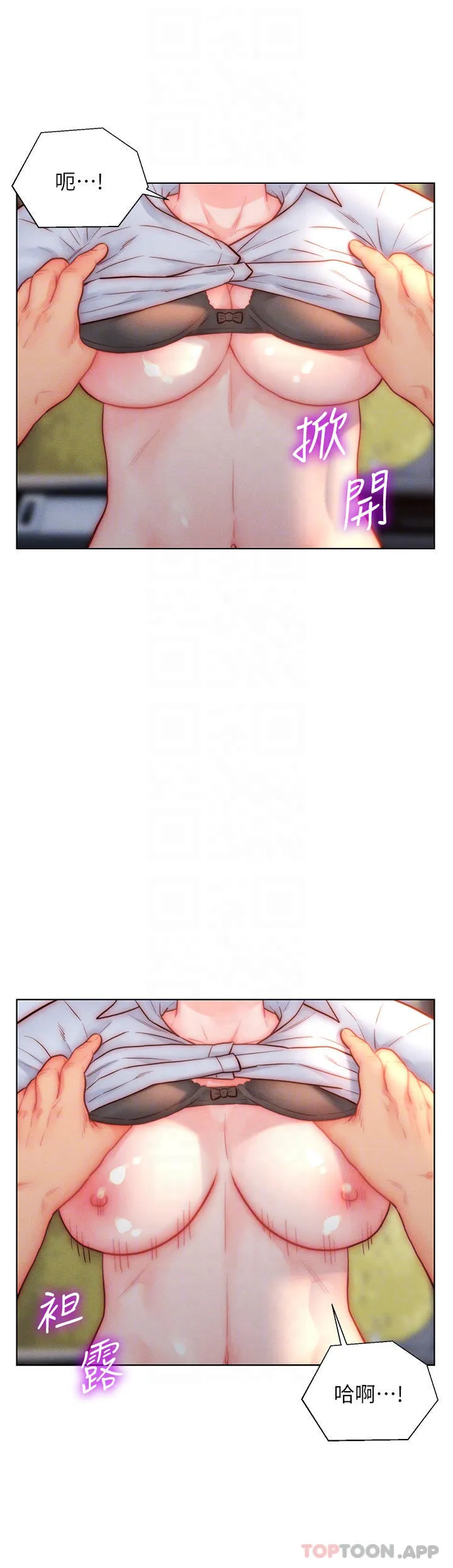 入赘女婿 第30话-砲火猛烈的野外车震