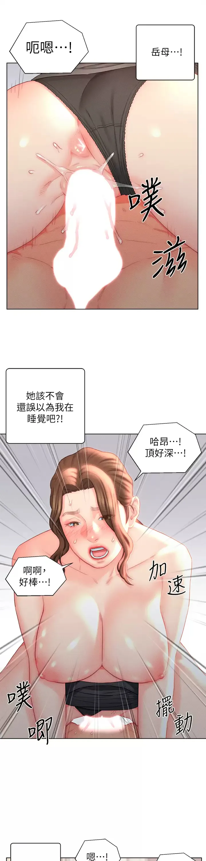 入赘女婿 第19话 令人上瘾的不伦关系