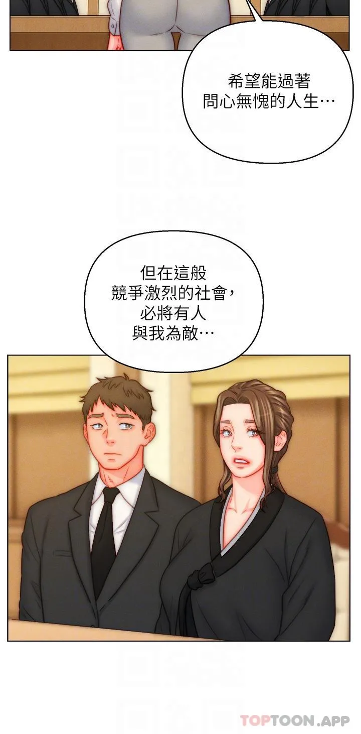 入赘女婿 第48话-前辈，叫爸爸！