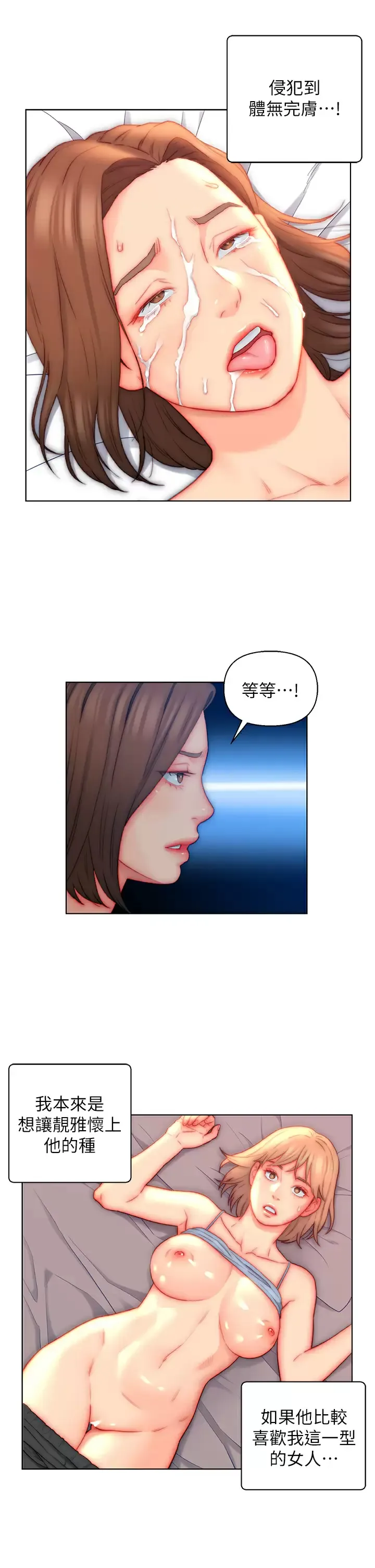入赘女婿 第21话 妩媚的熟女美尻
