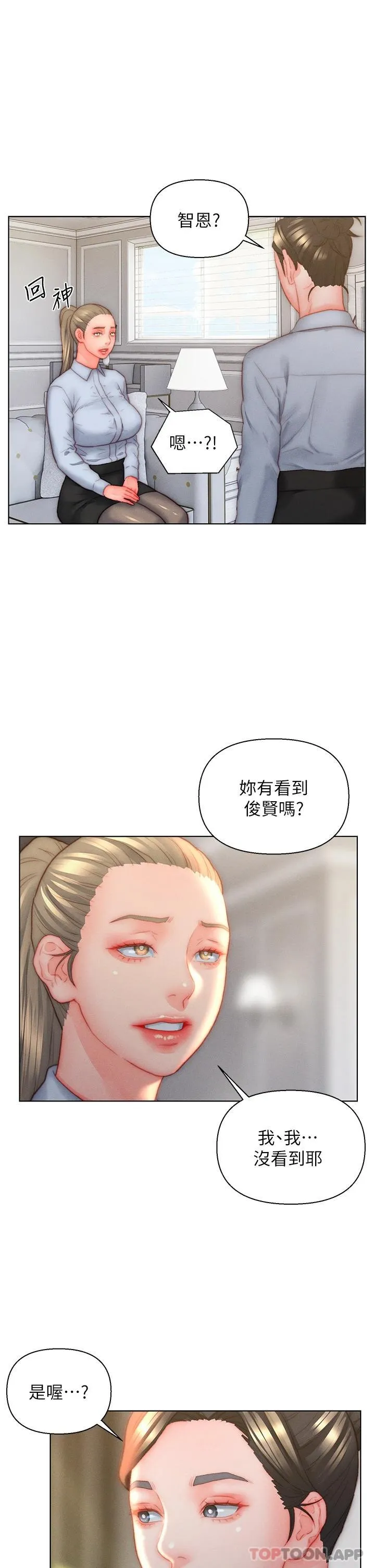 入赘女婿 第35话-自己玩太卑鄙了