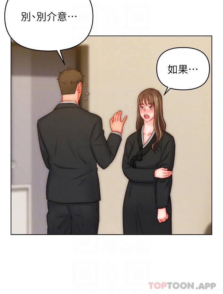 入赘女婿 第48话-前辈，叫爸爸！