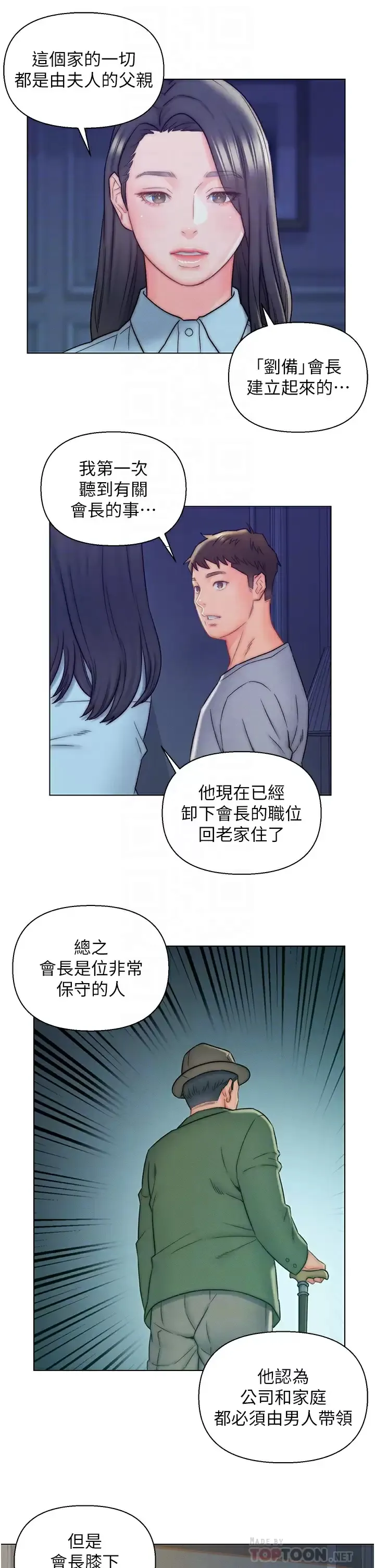 入赘女婿 第10话 这件事得向夫人保密