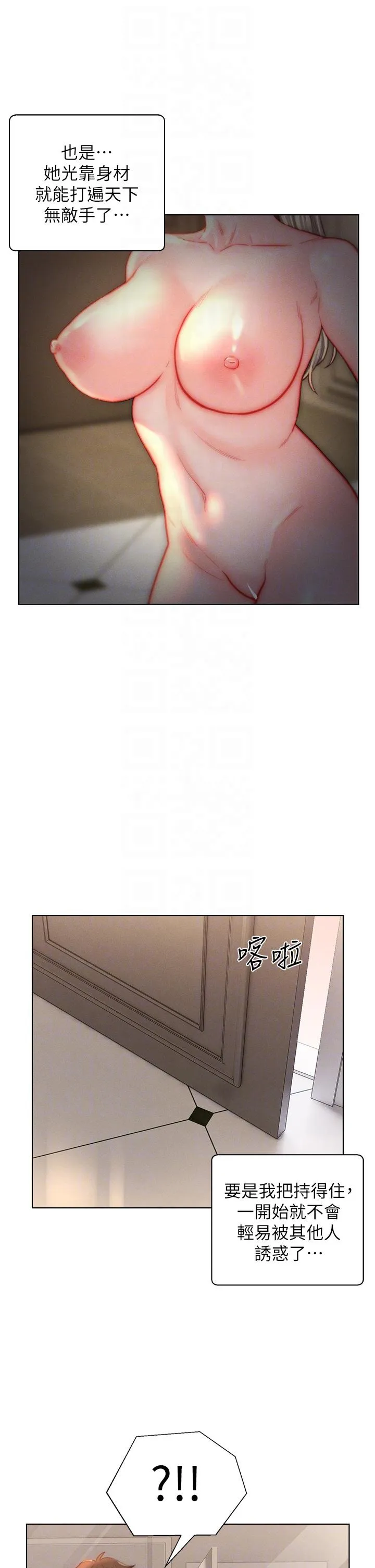入赘女婿 第38话-我也想一起洗澡~♥