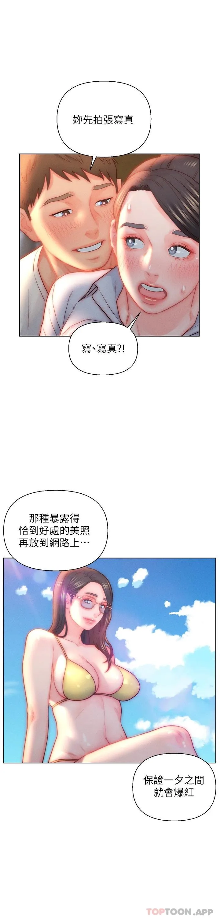 入赘女婿 第30话-砲火猛烈的野外车震