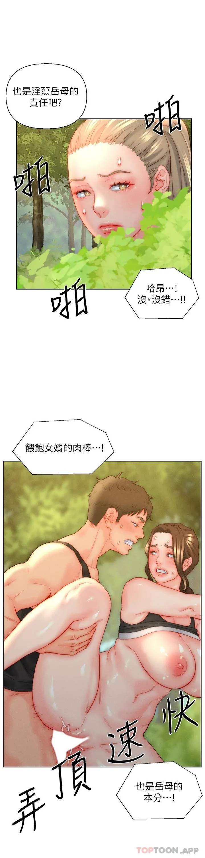 入赘女婿 第35话-自己玩太卑鄙了