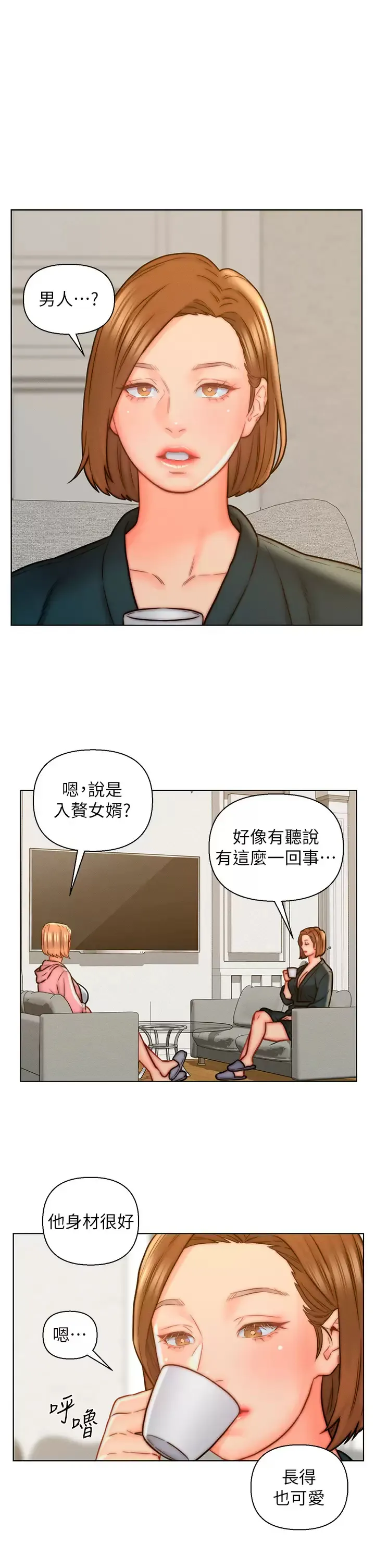 入赘女婿 第14话 散发熟悉香味的岳母胴体