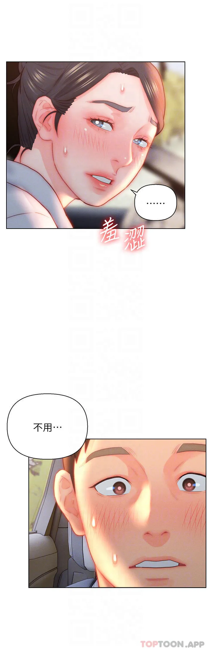 入赘女婿 第30话-砲火猛烈的野外车震