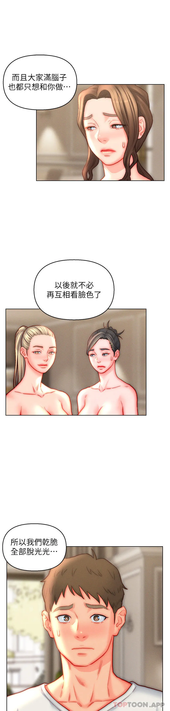 入赘女婿 第42话-多款肉穴，任君挑选