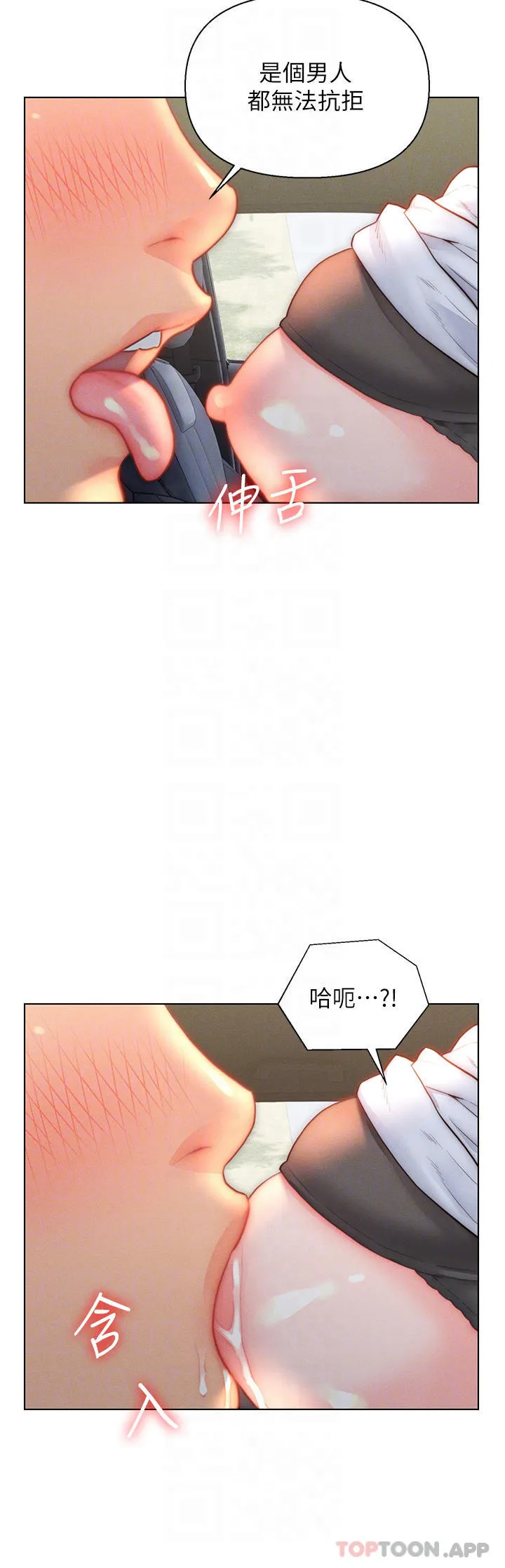 入赘女婿 第30话-砲火猛烈的野外车震