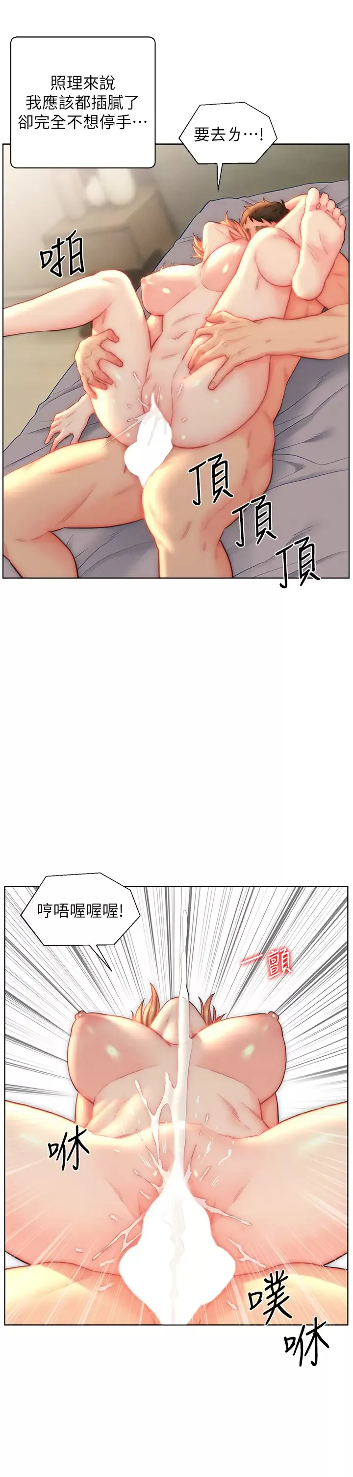 入赘女婿 第25话 禽兽般来回蹂躏