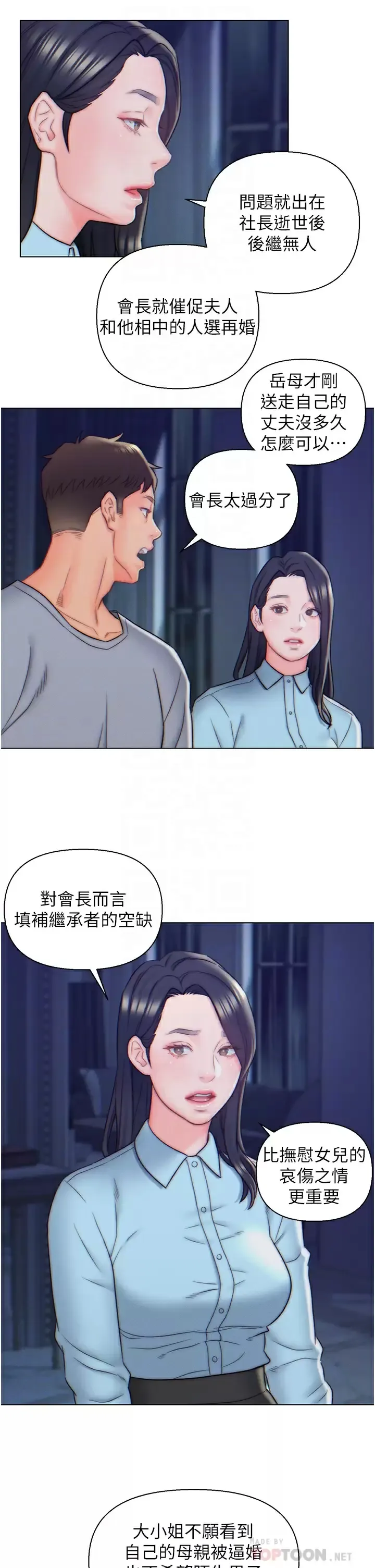 入赘女婿 第10话 这件事得向夫人保密