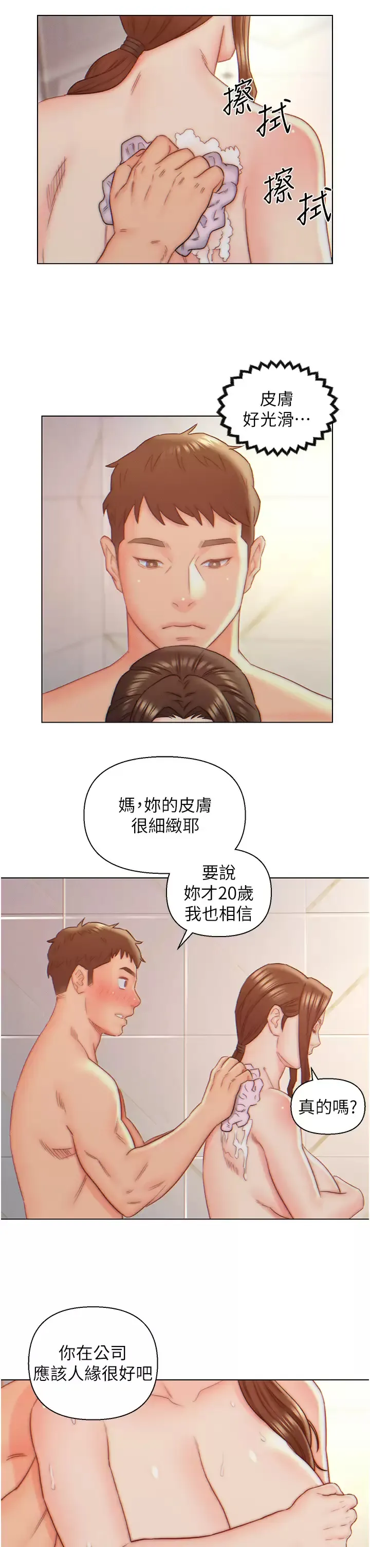 入赘女婿 第9话 充满激情的浴室