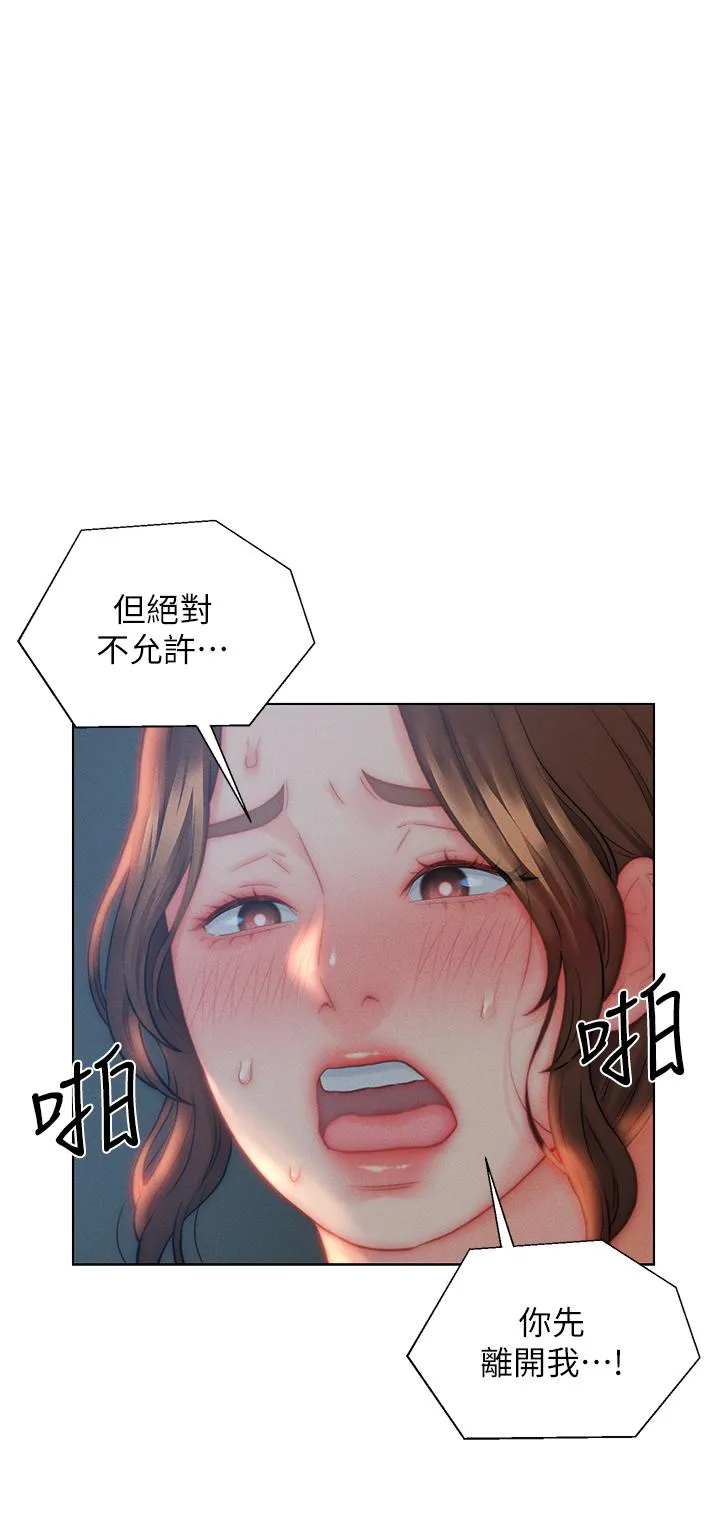 入赘女婿 第29话-投怀送抱的女人们