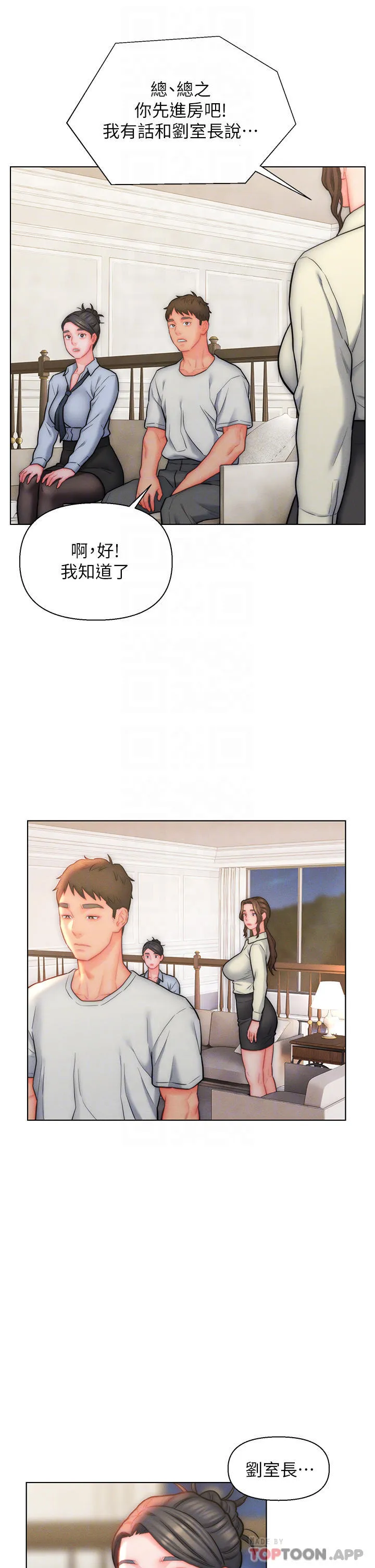 入赘女婿 第27话-岳母在床上的真面目