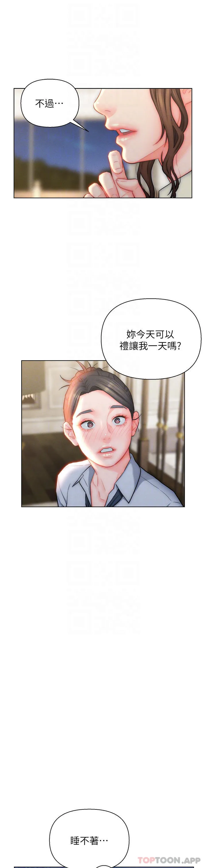 入赘女婿 第27话-岳母在床上的真面目