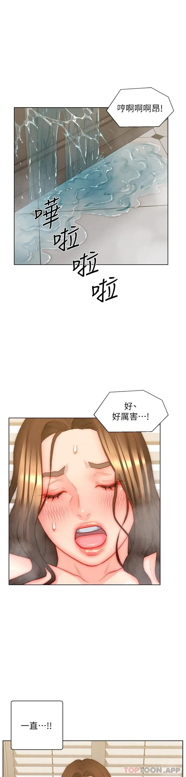 入赘女婿 第35话-自己玩太卑鄙了