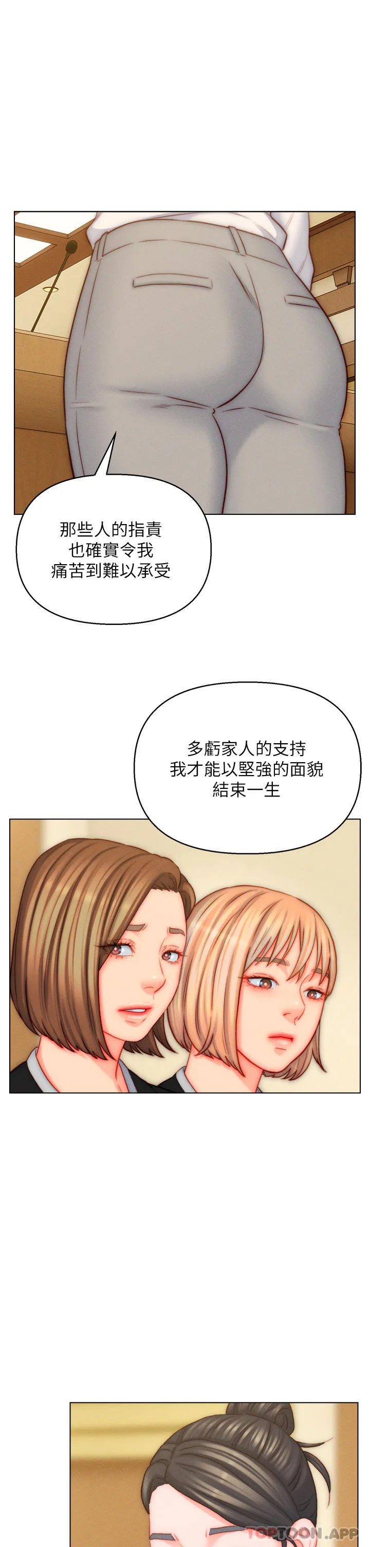 入赘女婿 第48话-前辈，叫爸爸！