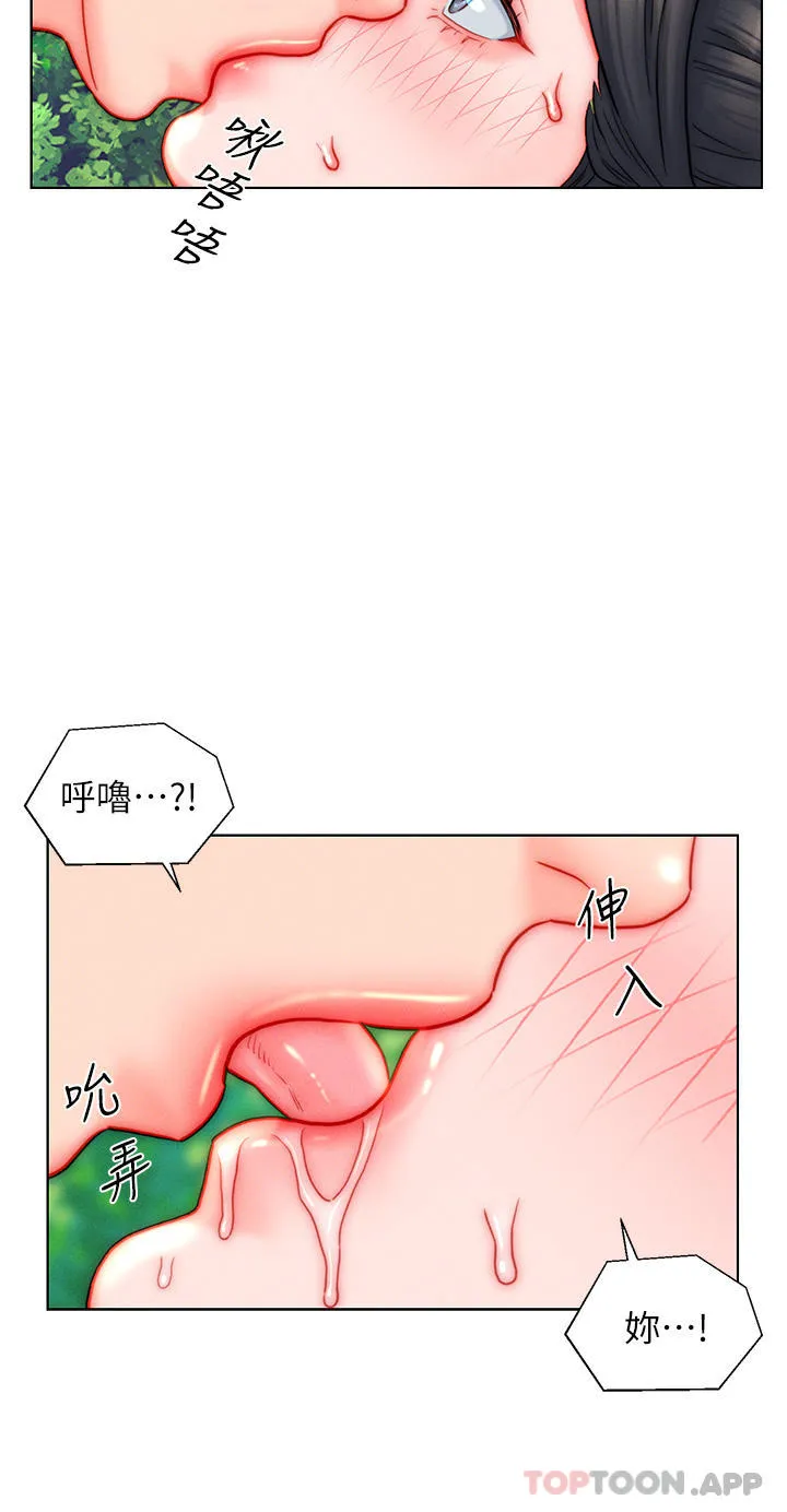 入赘女婿 第43话-精液通通交出來