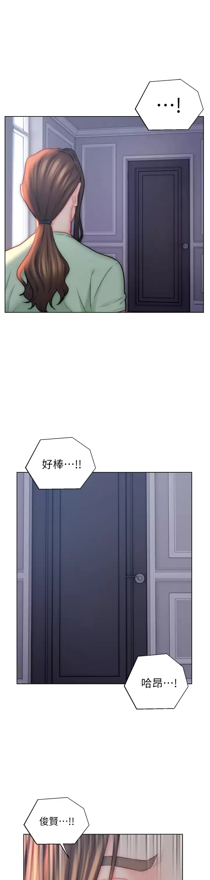 入赘女婿 第23话 俊贤的肉棒是我的…!