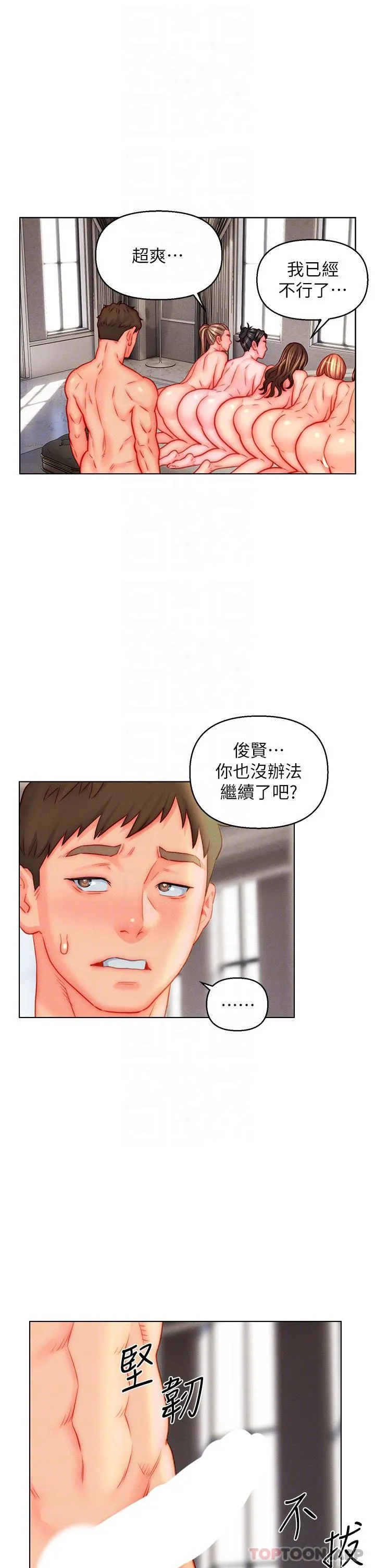 入赘女婿 第46话-帮我生孩子吧！