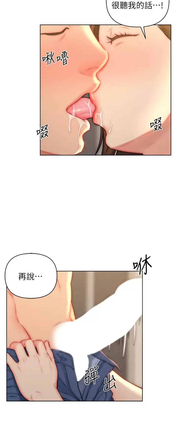 入赘女婿 第23话 俊贤的肉棒是我的…!