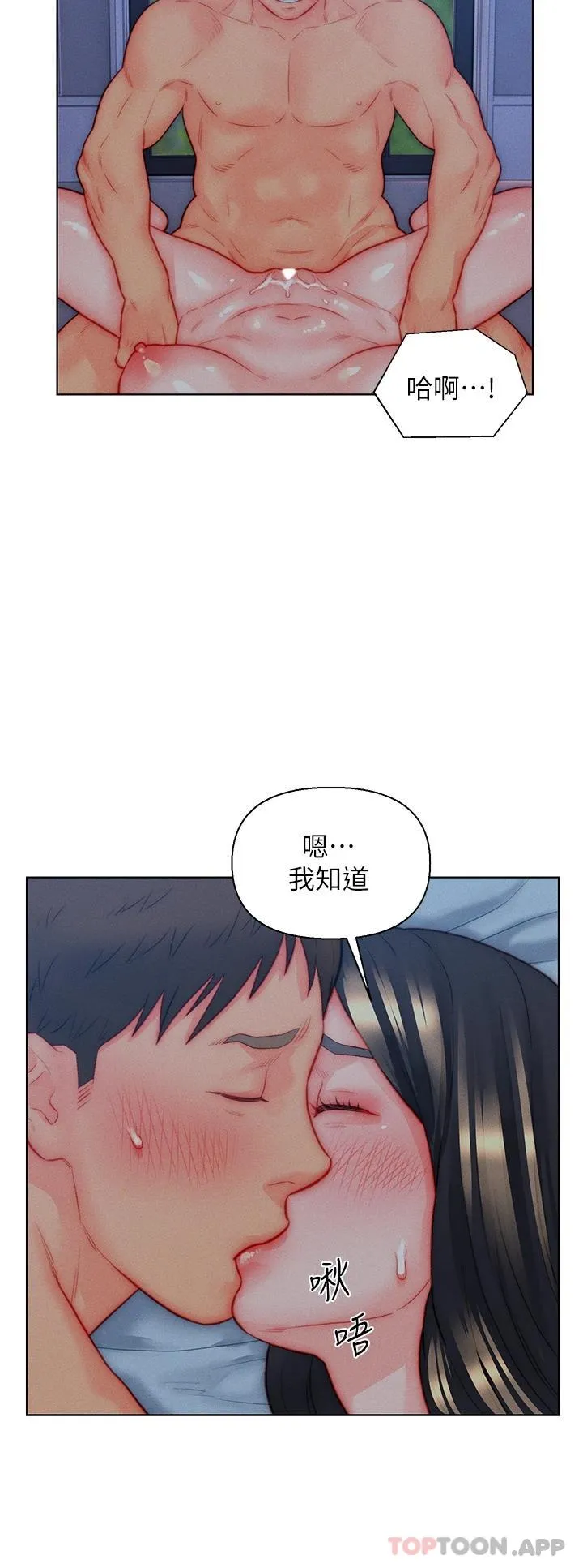 入赘女婿 第35话-自己玩太卑鄙了