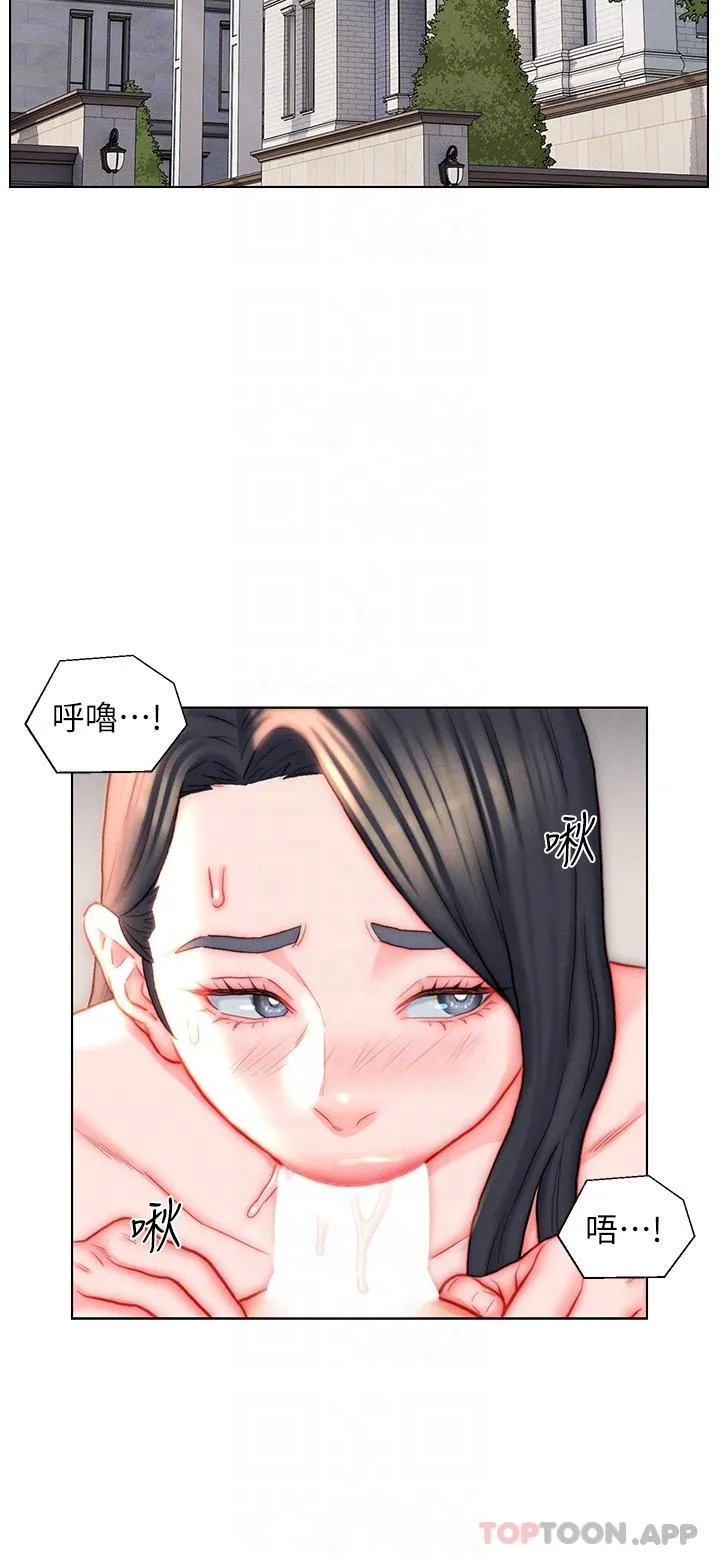 入赘女婿 第41话-24小时行房服务