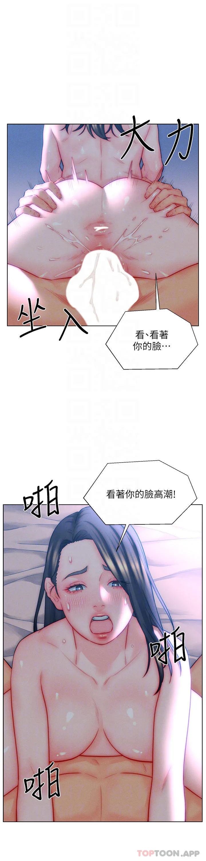 入赘女婿 第34话-无止境的做爱接力赛
