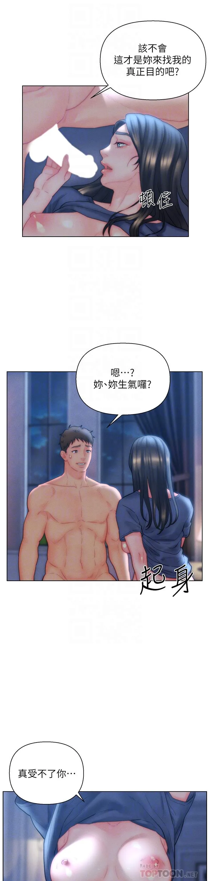 入赘女婿 第33话-爽到穿墙的浪叫