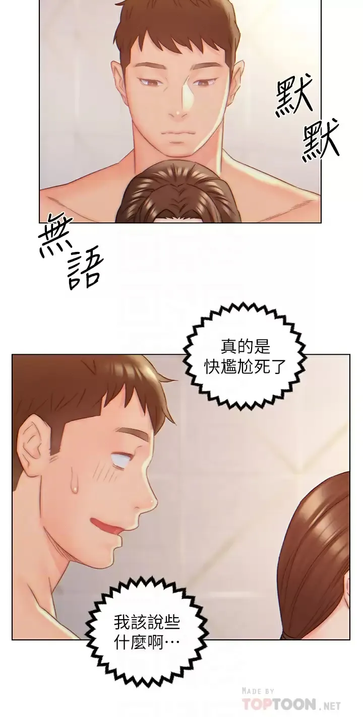 入赘女婿 第9话 充满激情的浴室