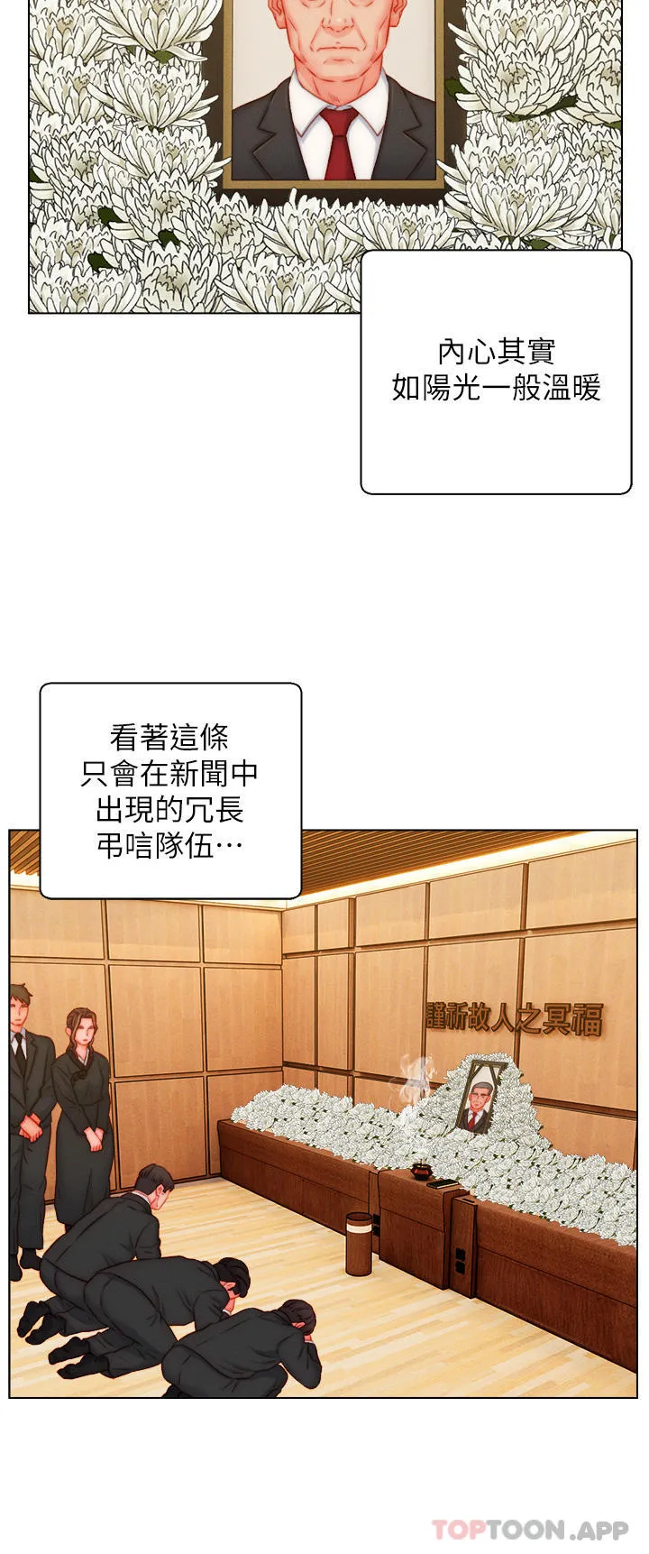 入赘女婿 第48话-前辈，叫爸爸！
