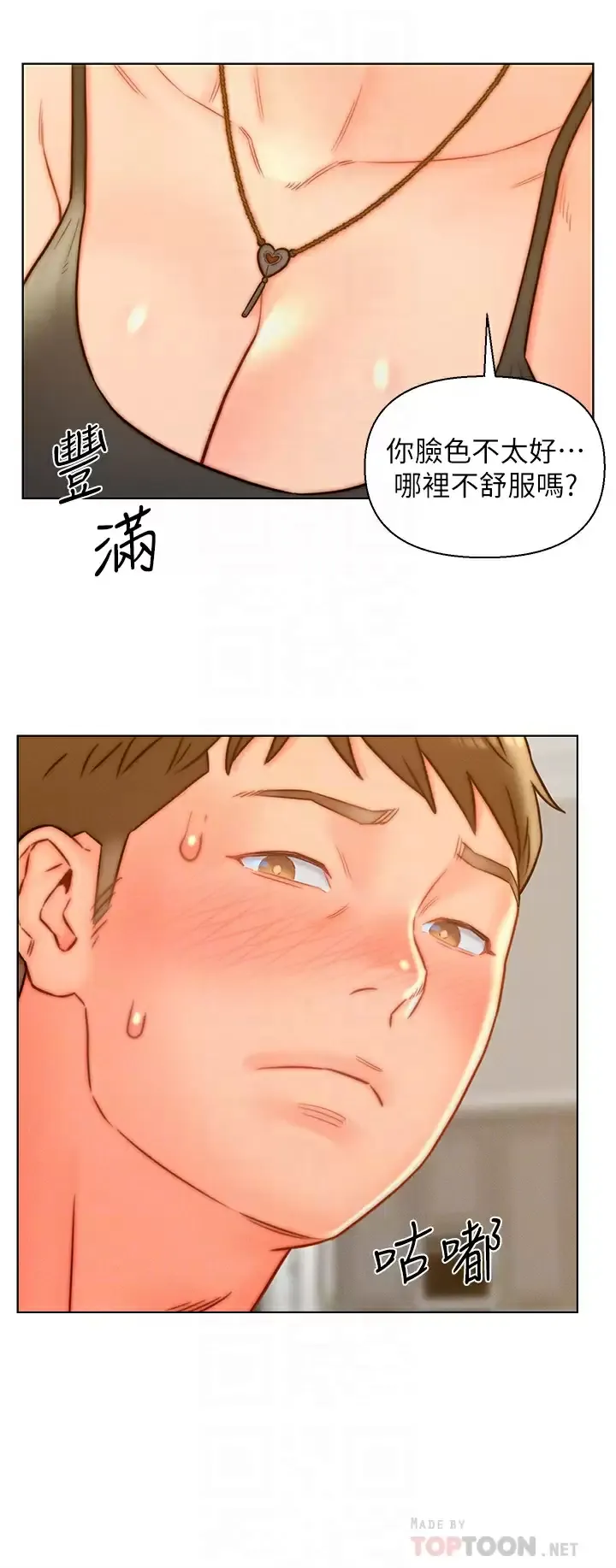入赘女婿 第14话 散发熟悉香味的岳母胴体