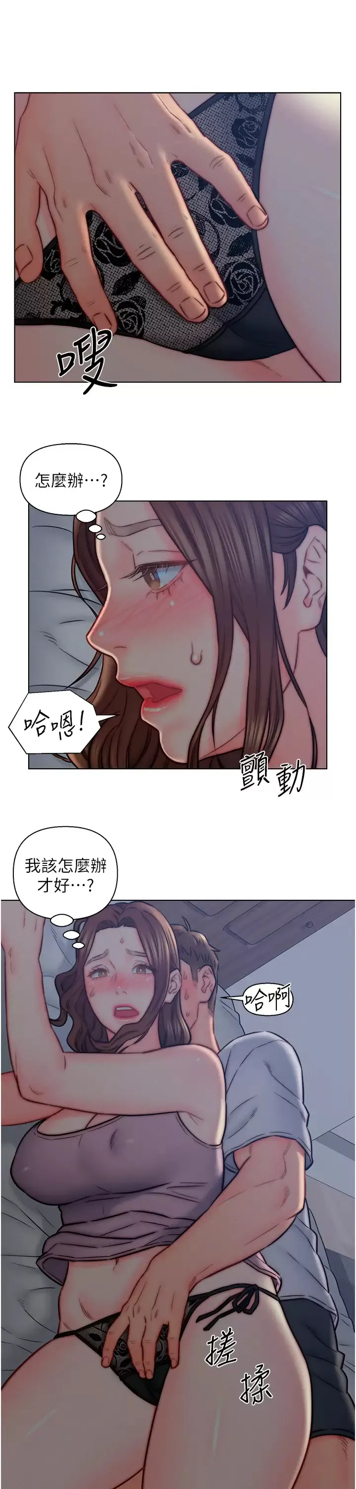 入赘女婿 第14话 散发熟悉香味的岳母胴体