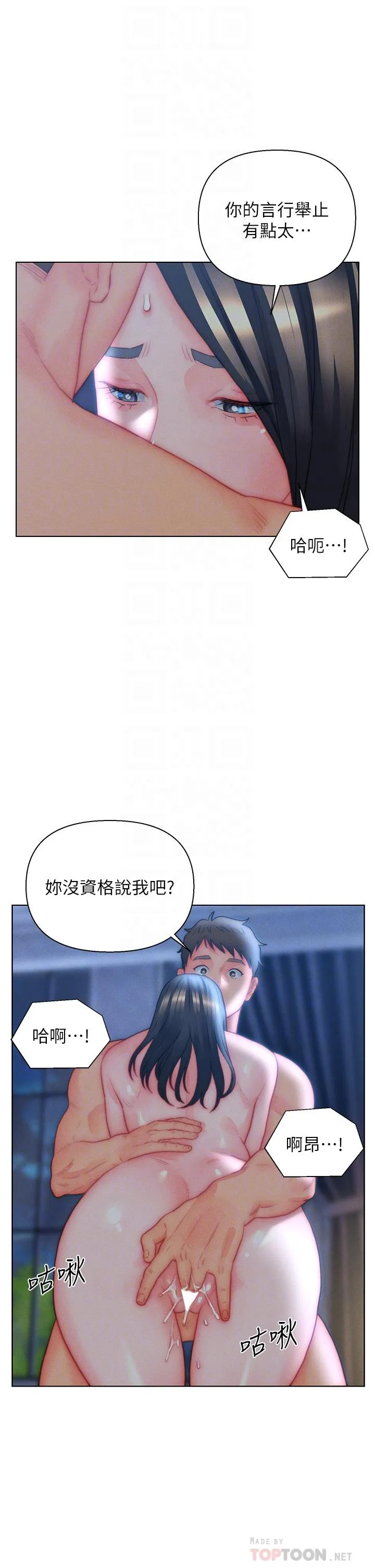 入赘女婿 第33话-爽到穿墙的浪叫