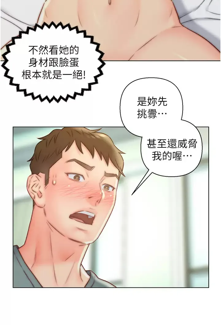 入赘女婿 第6话 像只发春母猫的小姨子